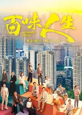灰烬之城热播电视剧全集